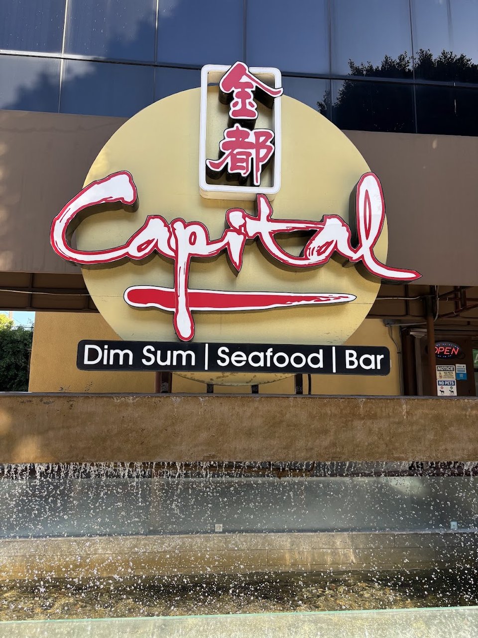 Menu page with dim sum and seafood sections.