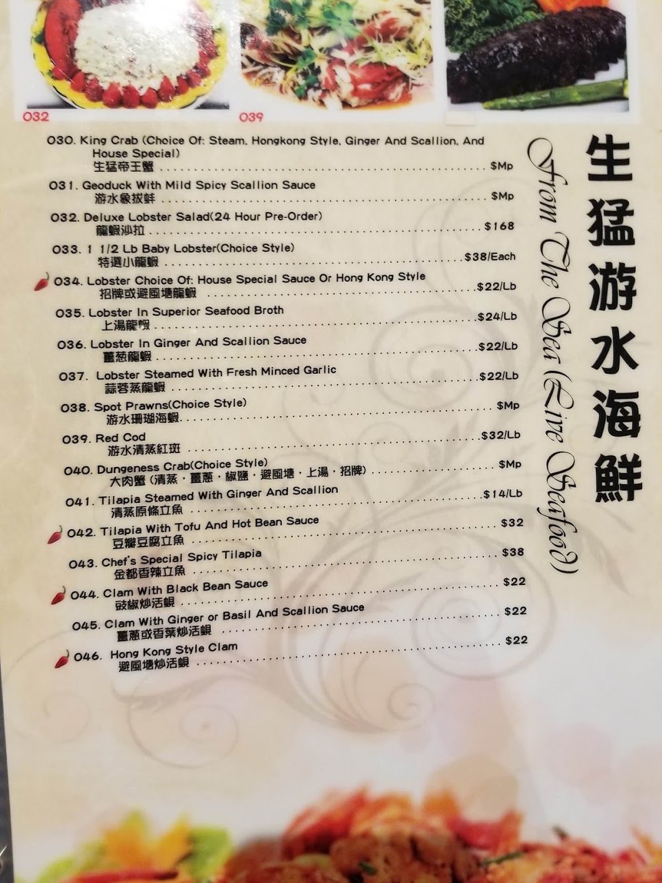 Printed menu highlighting rice noodles and live seafood.