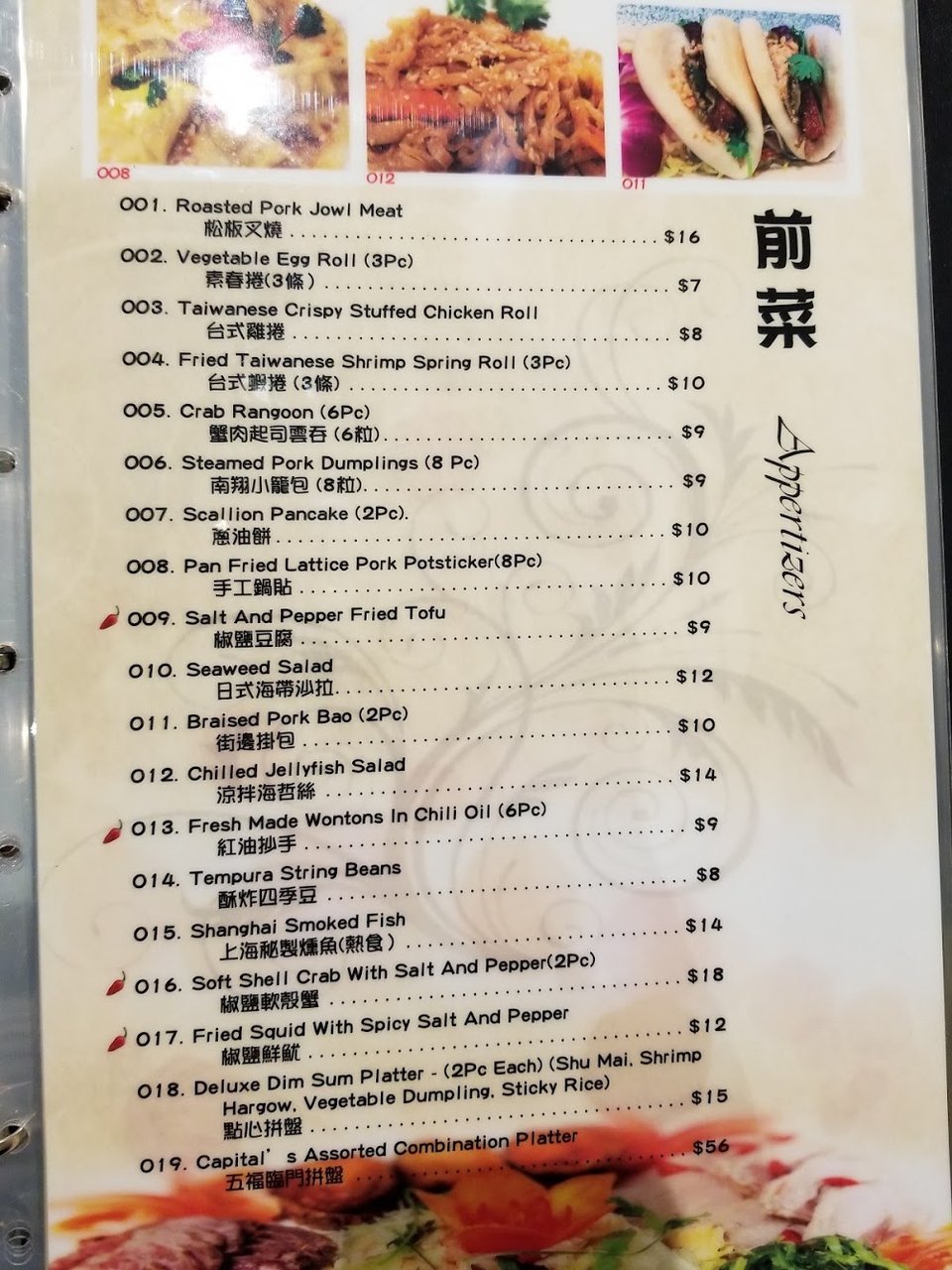 Restaurant menu with dessert, chicken, and pork categories.