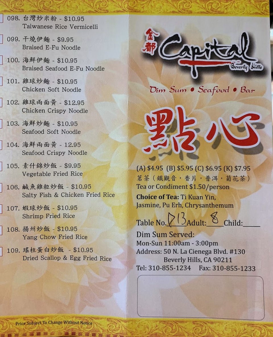 Menu page with dim sum and seafood sections.