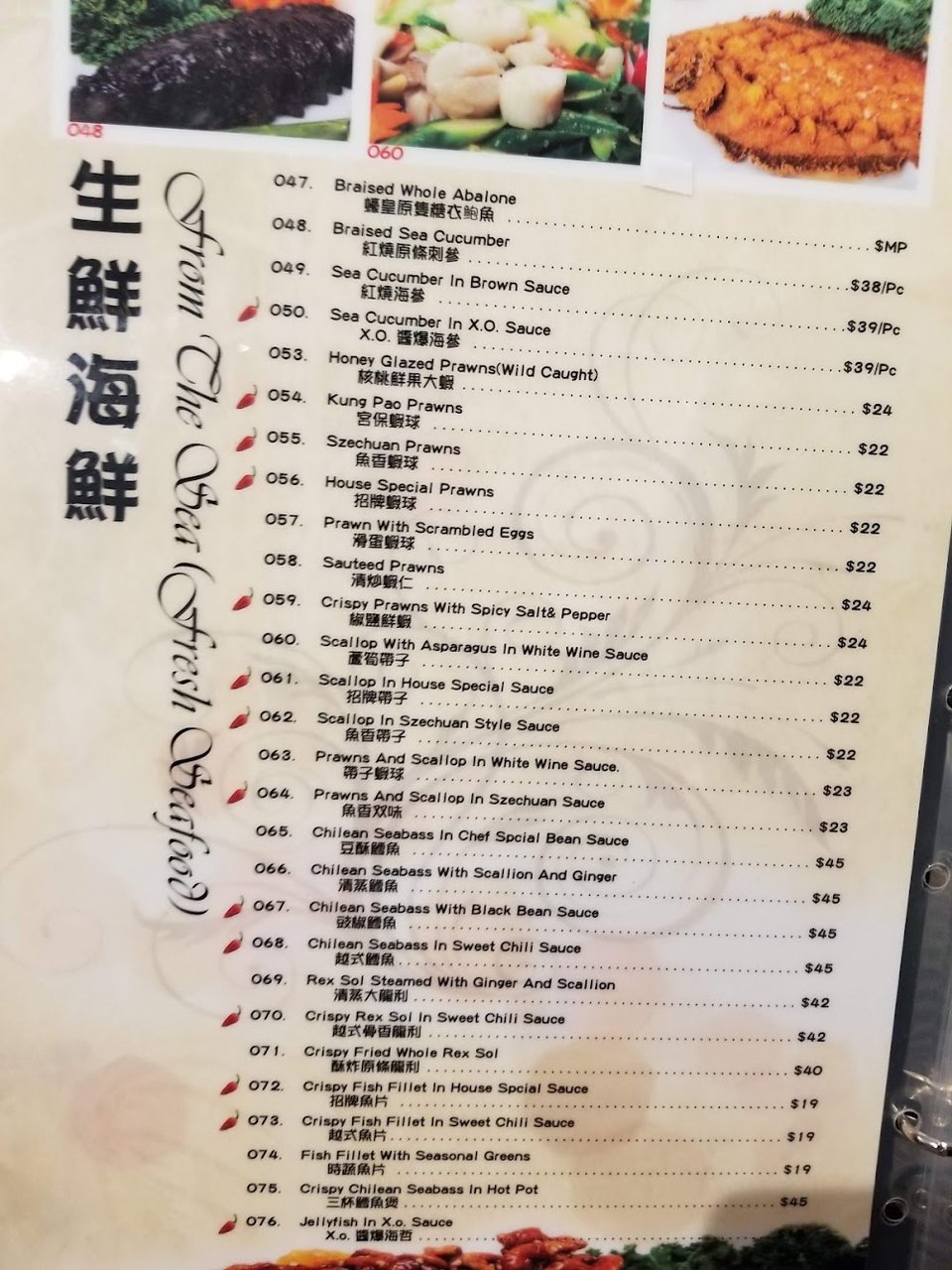 Chinese menu featuring buns, duck, and seafood dishes.