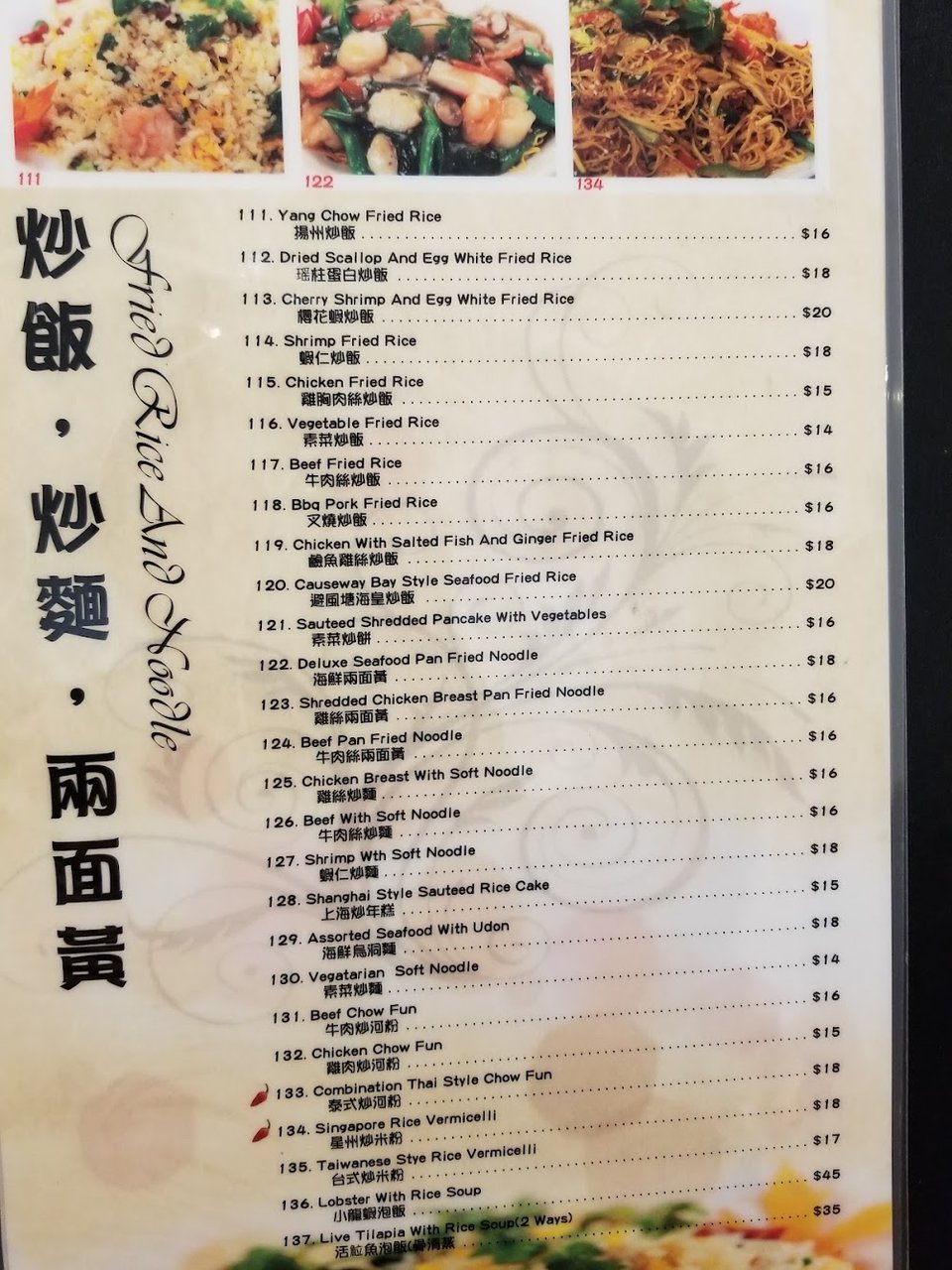 Restaurant menu with dessert, chicken, and pork categories.