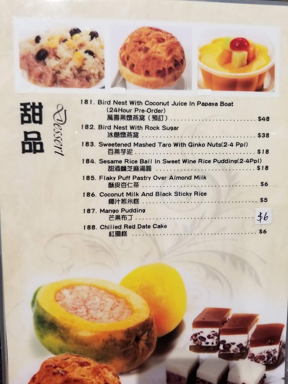 Menu page with dim sum and seafood sections.
