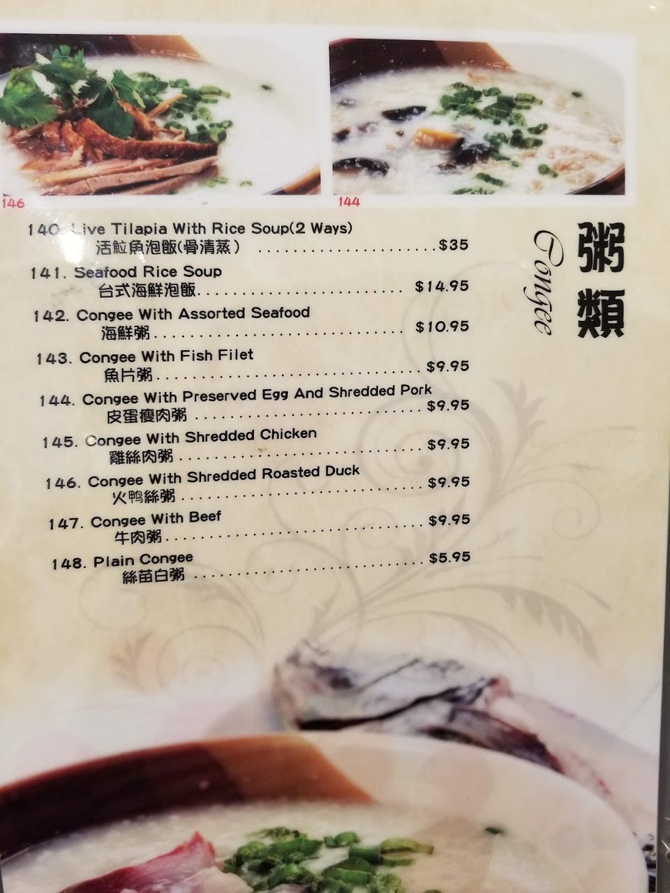 Chinese menu featuring buns, duck, and seafood dishes.