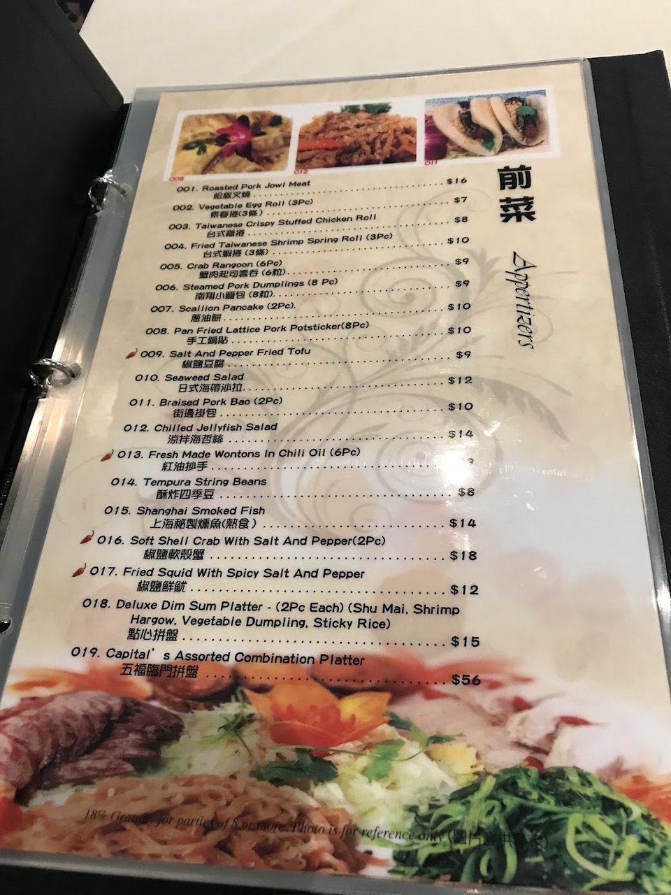 Printed menu highlighting rice noodles and live seafood.