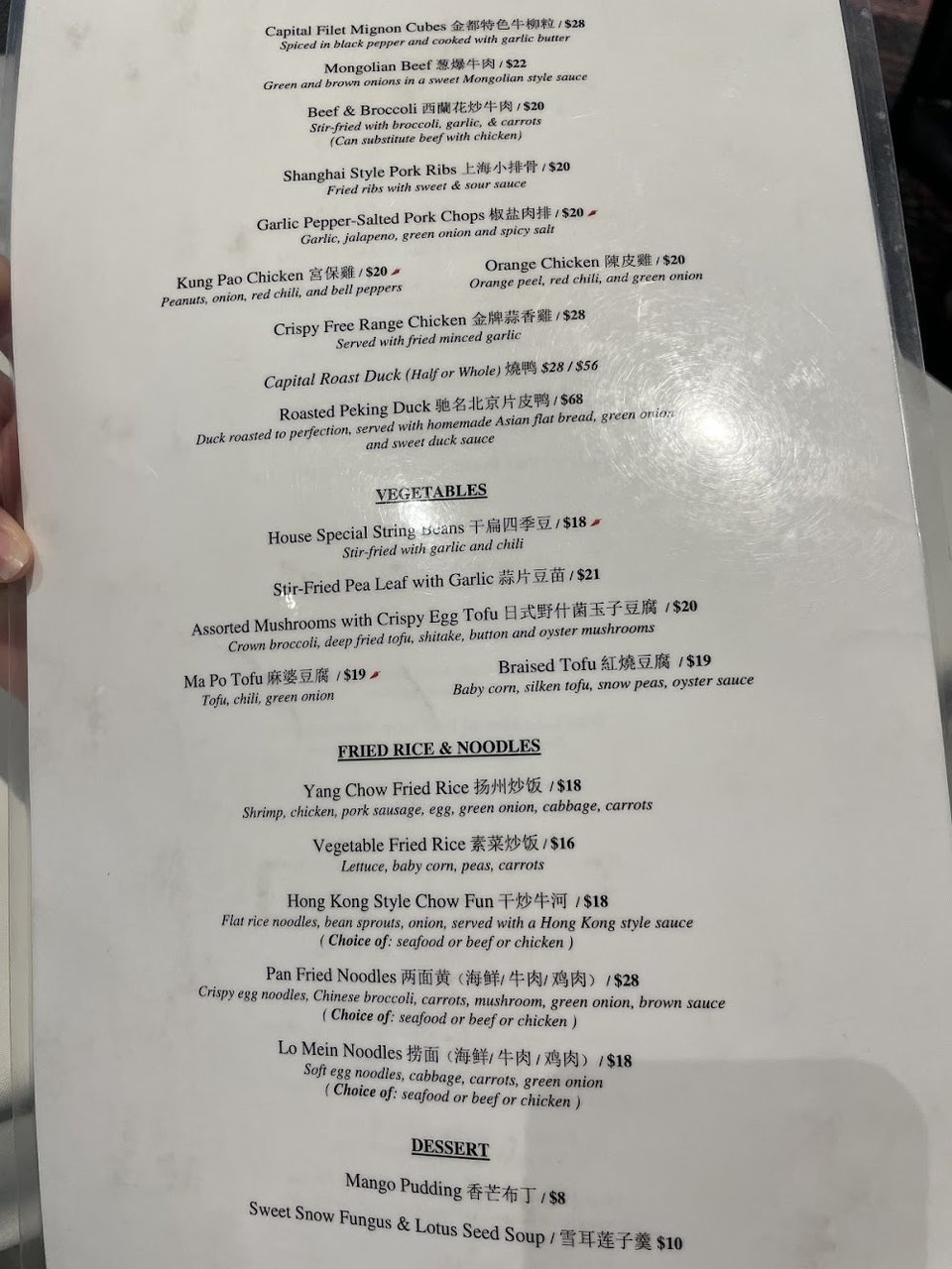 Chinese menu featuring buns, duck, and seafood dishes.