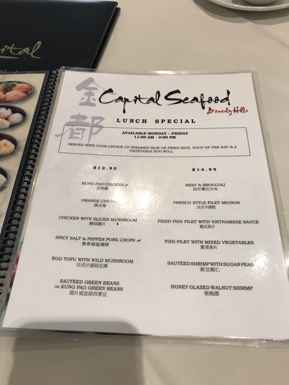 Restaurant menu with dessert, chicken, and pork categories.