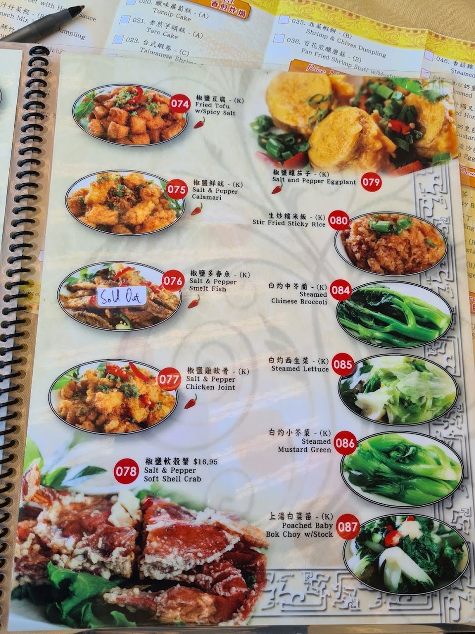 Restaurant menu with dessert, chicken, and pork categories.