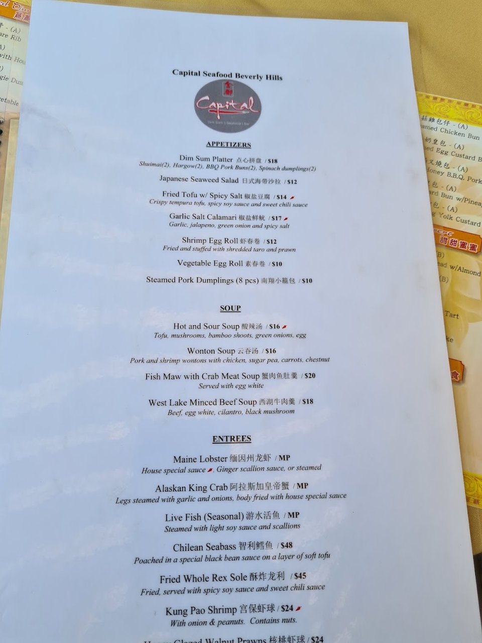 Menu page with dim sum and seafood sections.